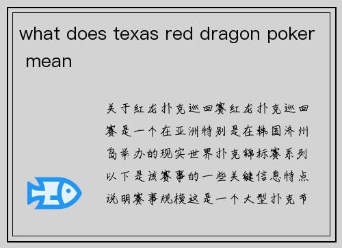 what does texas red dragon poker mean