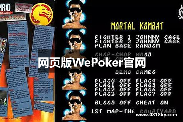 网页版WePoker官网